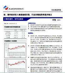 計算機軟硬件行業(yè) 軟硬件板塊收入增速持續(xù)回落，網(wǎng)絡(luò)產(chǎn)品的機遇何在？