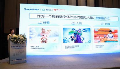 讓數(shù)字文旅破屏出圈！2024數(shù)字文旅發(fā)展大會(huì)在西安召開(kāi)