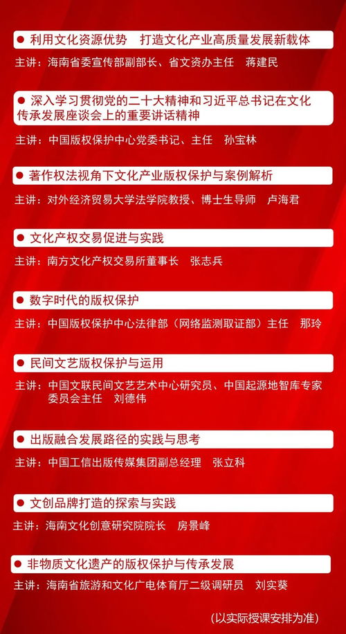 數字版權賦能文化產業高質量發展 探索數字文化創意內容應用服務新路徑