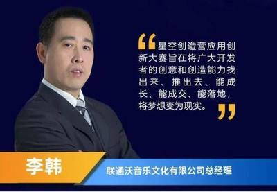 漫天繁星 2022星空創(chuàng)造營應(yīng)用創(chuàng)新大賽啟動，共繪5G數(shù)字文化新圖景